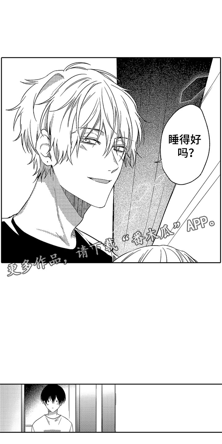 狡猾与纯情漫画,第22章：雨过天晴2图