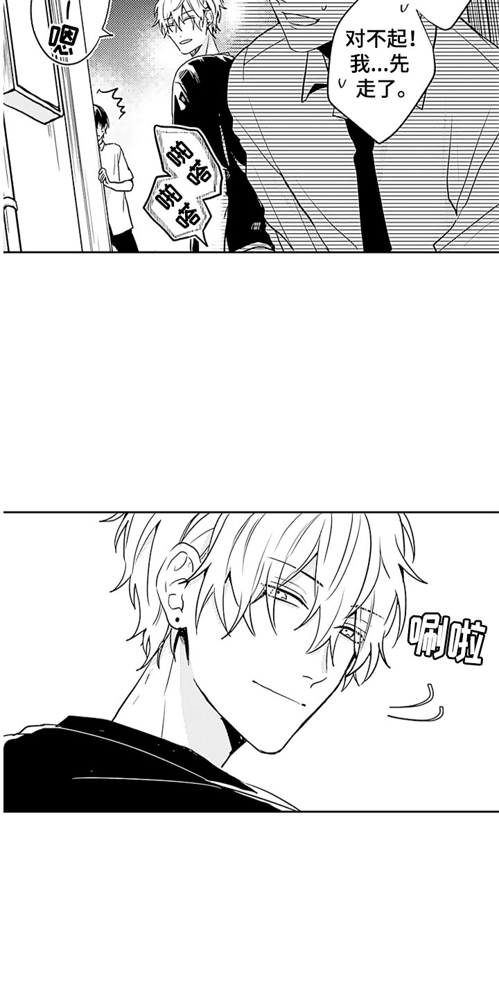 狡猾与纯情漫画,第1章：酒馆后的小巷5图