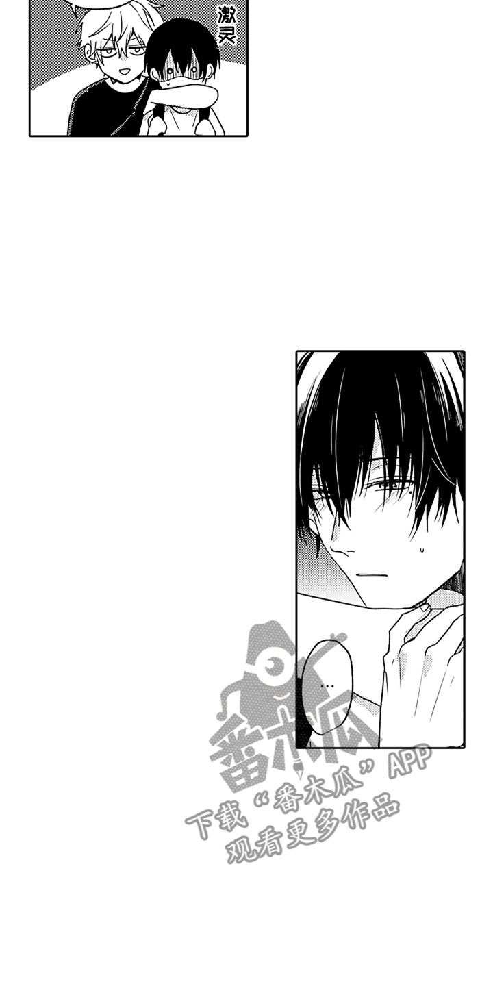 狡猾与纯情漫画,第16章：英雄救美4图