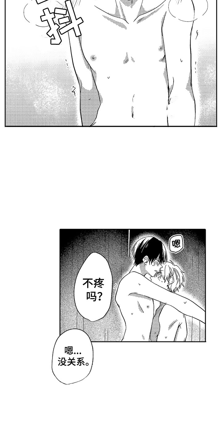 狡猾与纯情漫画,第22章：雨过天晴5图