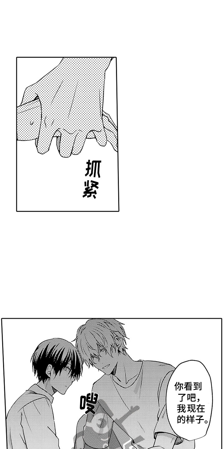 狡猾与纯情漫画,第6章：互相帮助3图