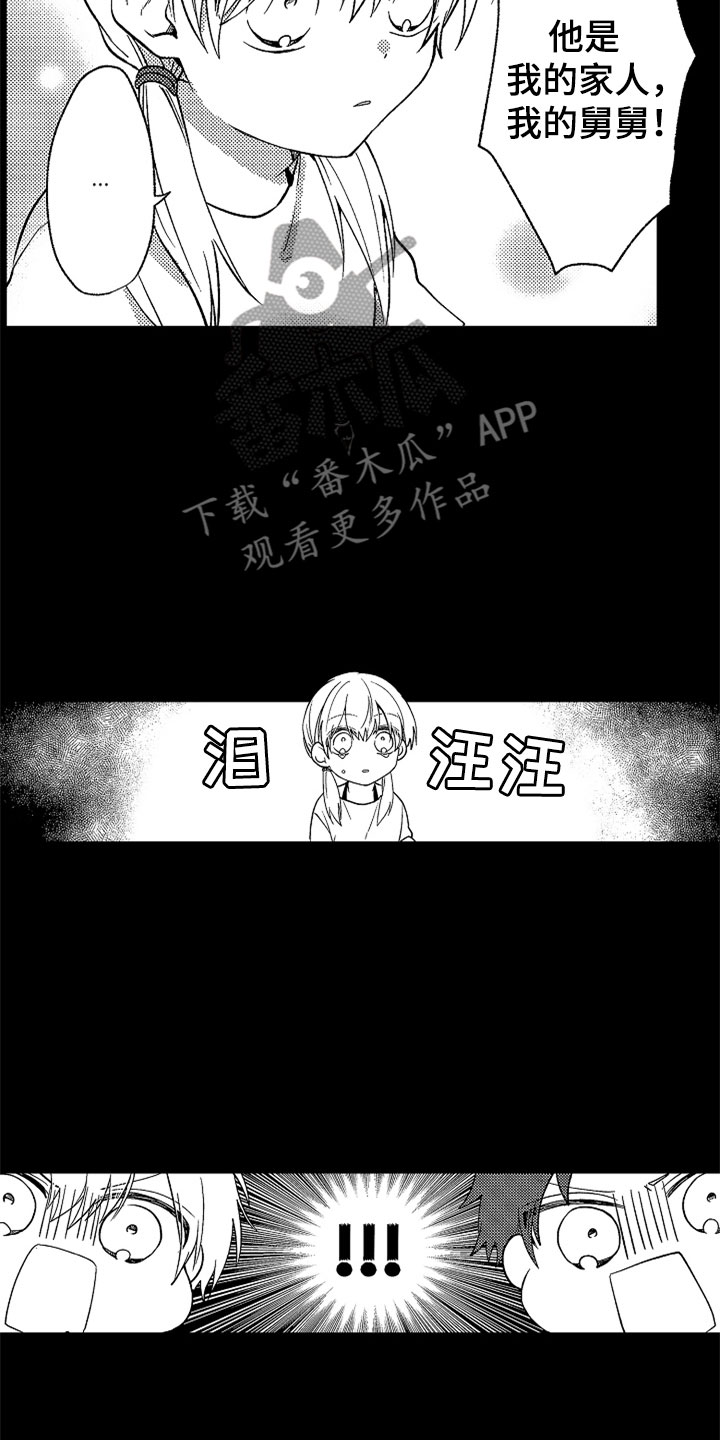 狡猾与纯情漫画,第20章：雨中真情4图