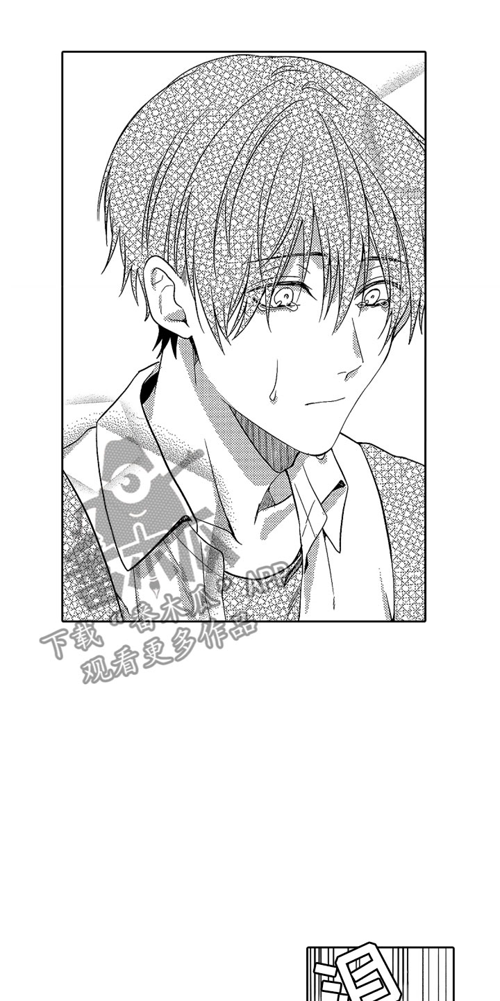 狡猾与纯情漫画,第21章：别放弃1图