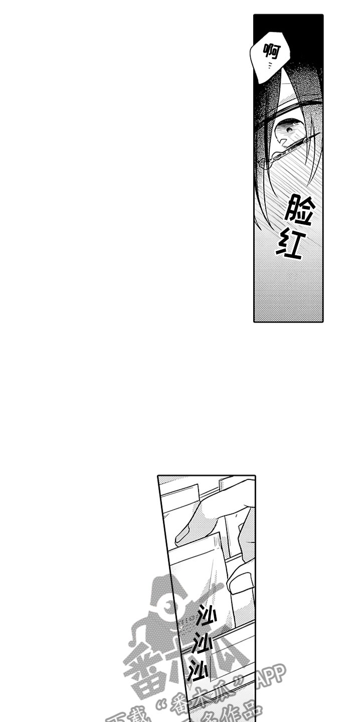 狡猾与纯情漫画,第17章：无法招架5图