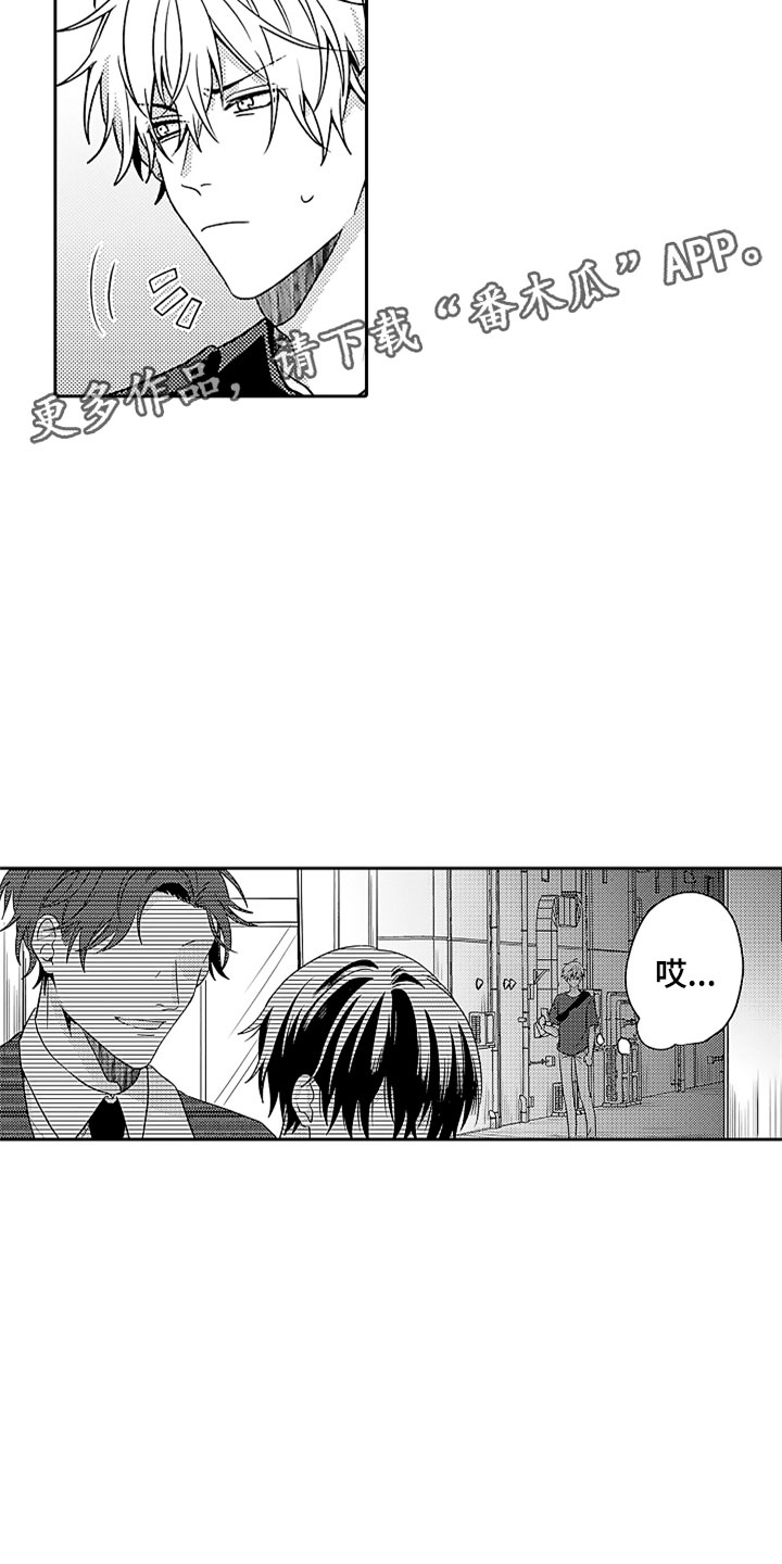 狡猾与纯情漫画,第16章：英雄救美5图