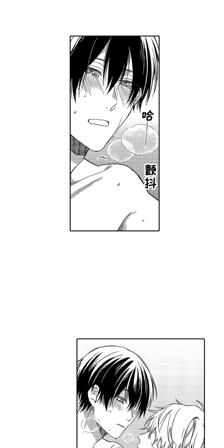 狡猾与纯情漫画,第22章：雨过天晴4图