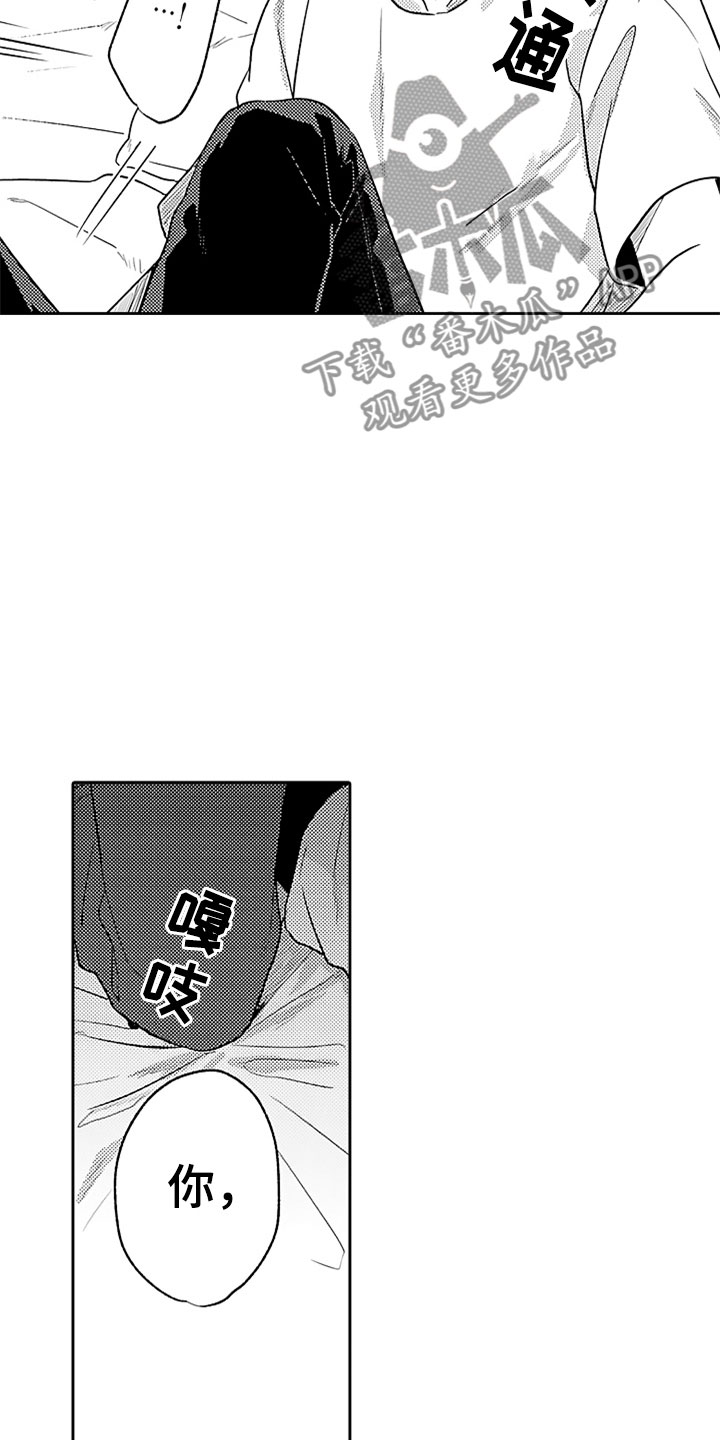 狡猾与纯情漫画,第16章：英雄救美3图