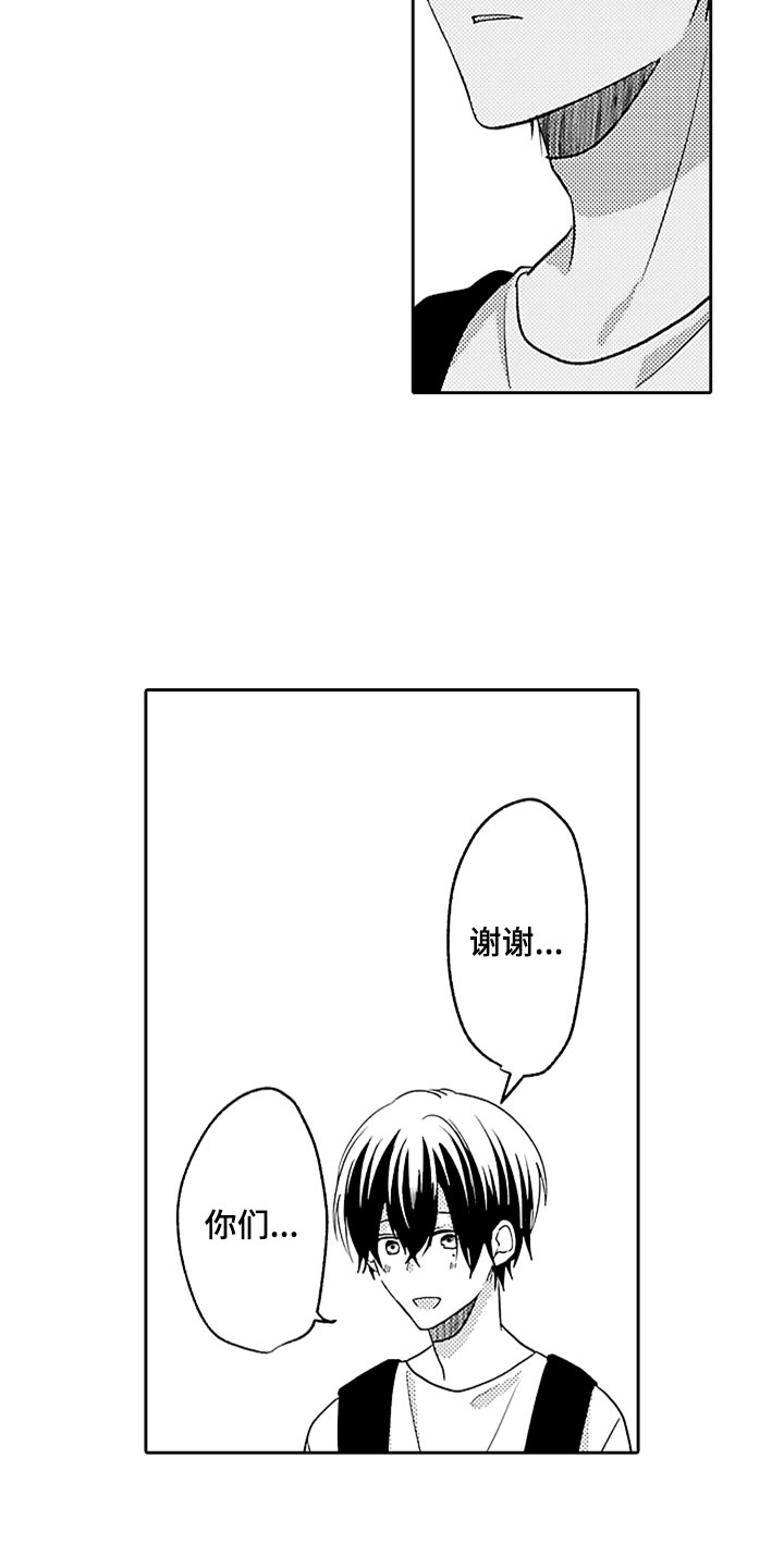 狡猾与纯情漫画,第7章：吃醋1图