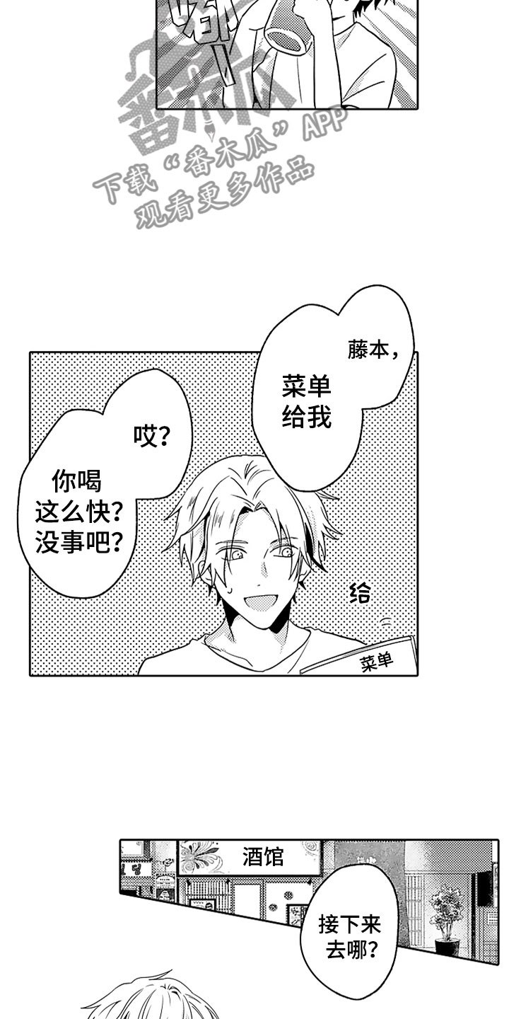 狡猾与纯情漫画,第15章：郁闷的酒席3图