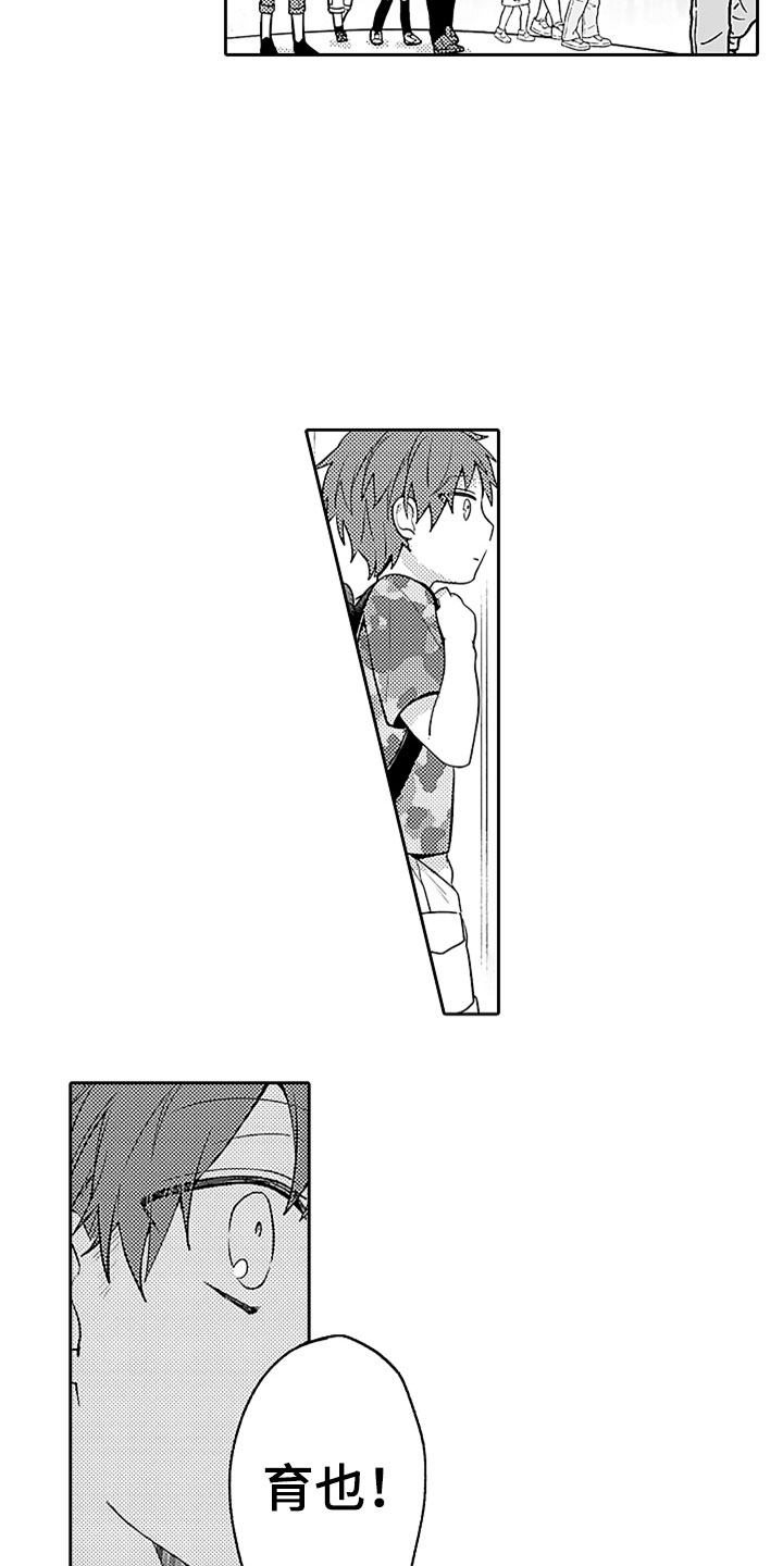 狡猾与纯情漫画,第12章：和解3图