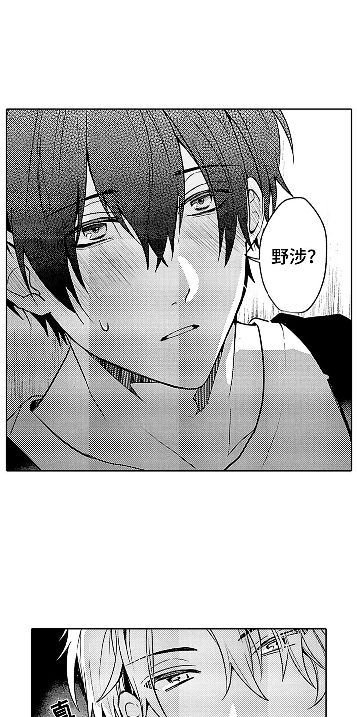 狡猾与纯情漫画,第9章：危险的征兆2图