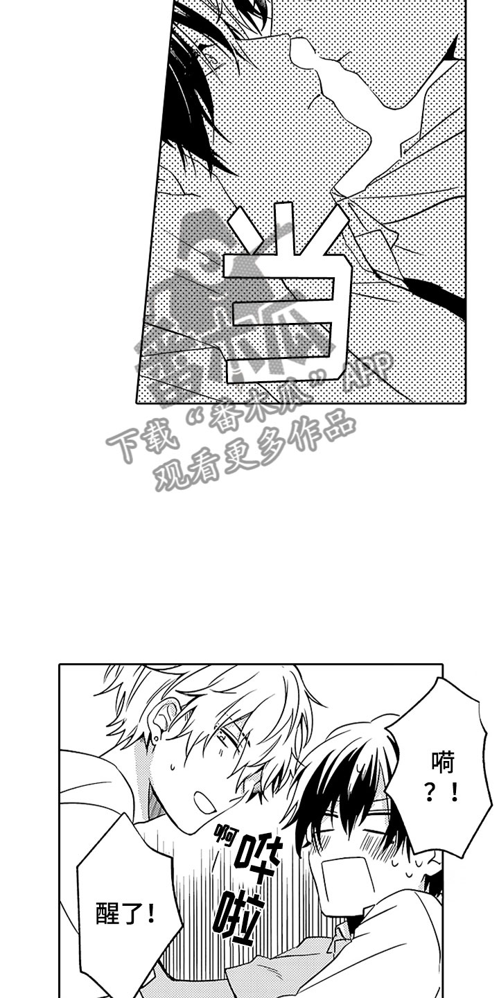 狡猾与纯情漫画,第6章：互相帮助4图