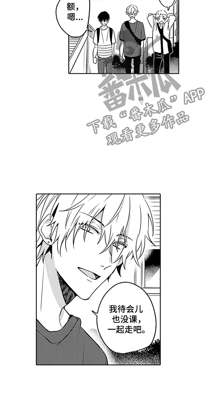 狡猾与纯情漫画,第7章：吃醋4图