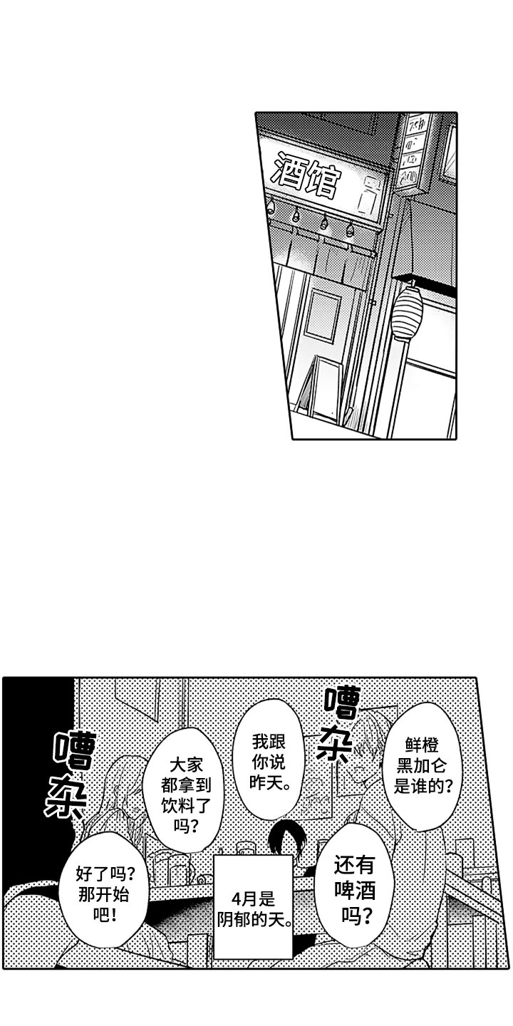 狡猾与纯情漫画,第1章：酒馆后的小巷1图