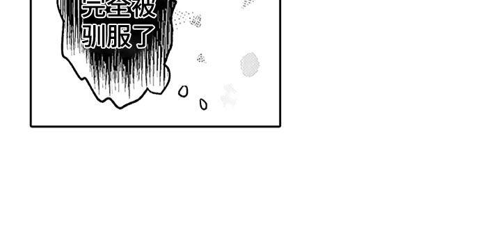 狡猾与纯情漫画,第7章：吃醋5图