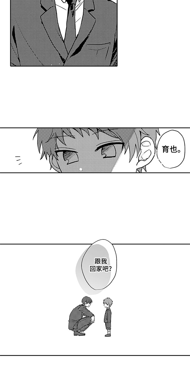 狡猾与纯情漫画,第4章：兄弟矛盾4图