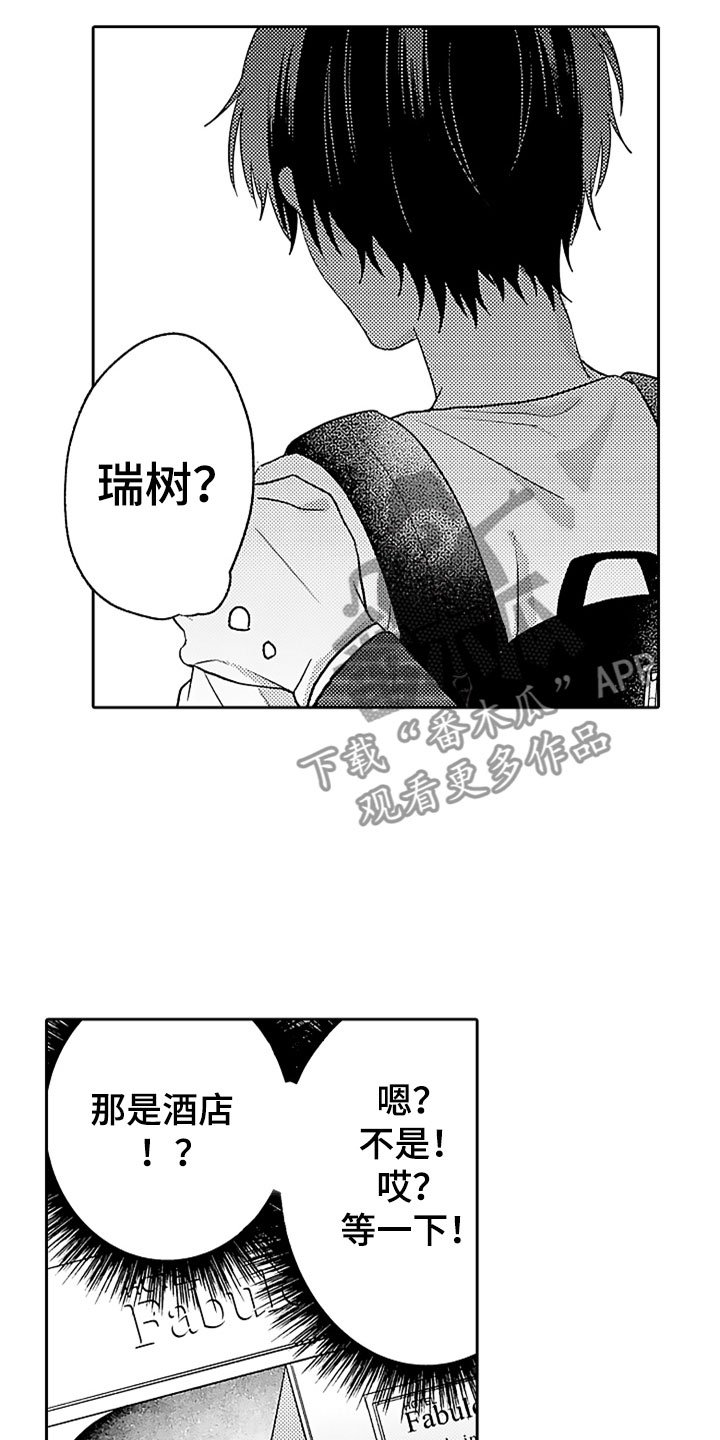 狡猾与纯情漫画,第16章：英雄救美1图