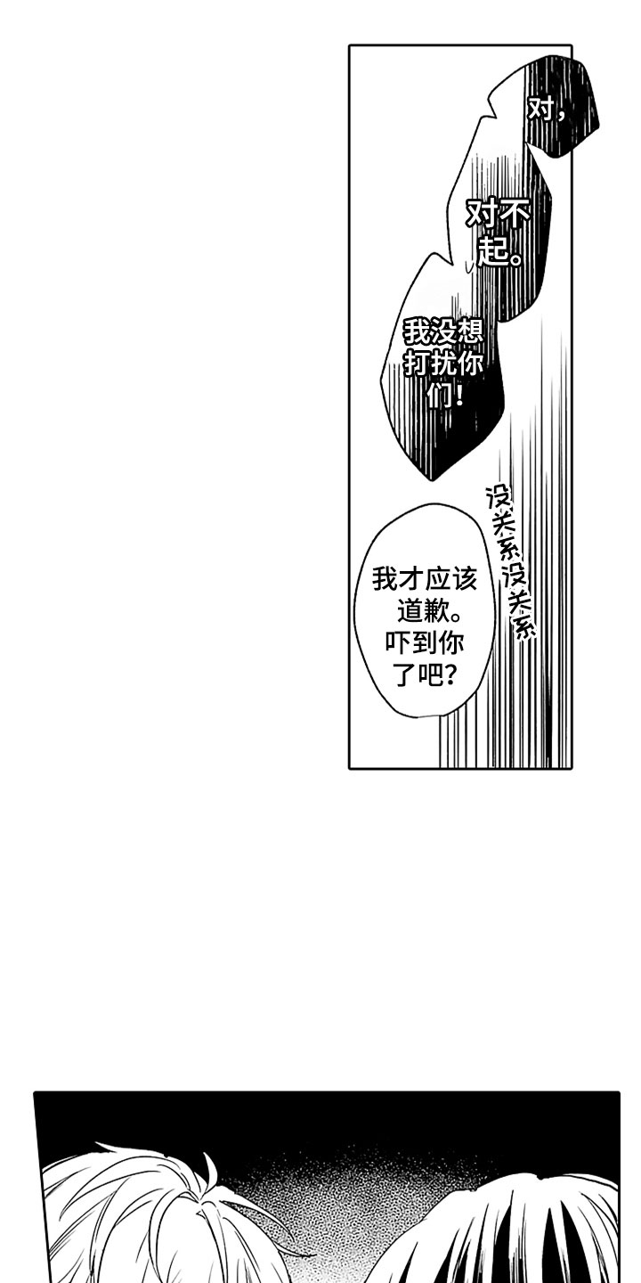狡猾与纯情漫画,第1章：酒馆后的小巷2图