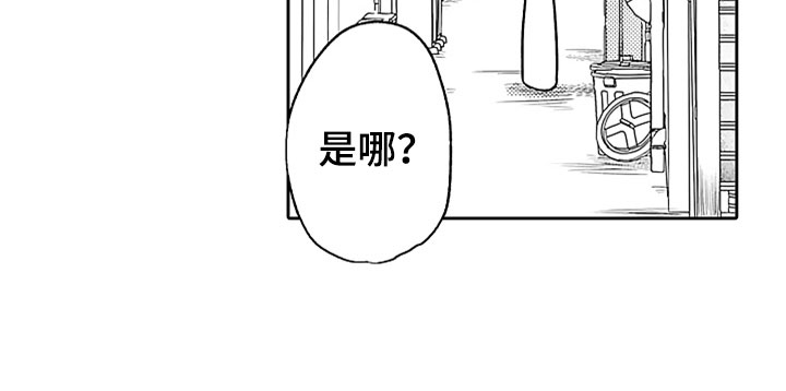 狡猾与纯情漫画,第15章：郁闷的酒席2图