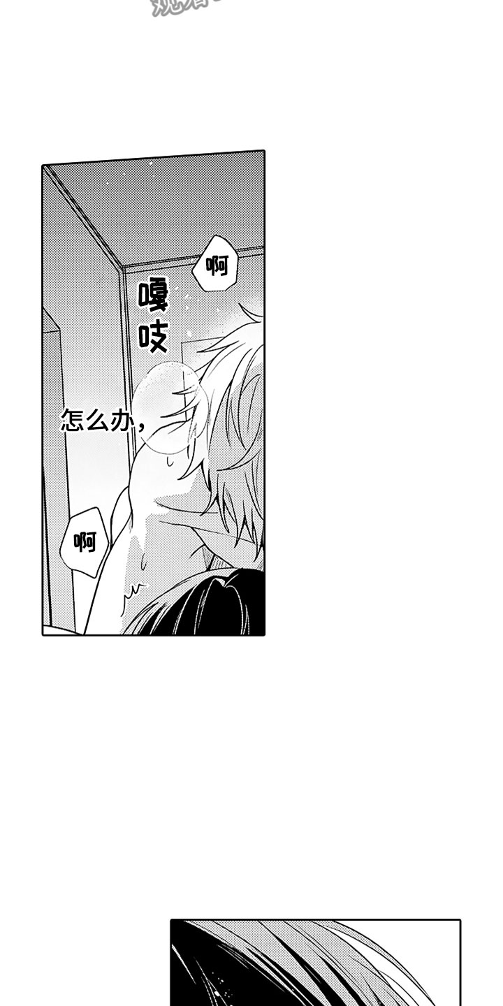 狡猾与纯情漫画,第18章：不知所措5图