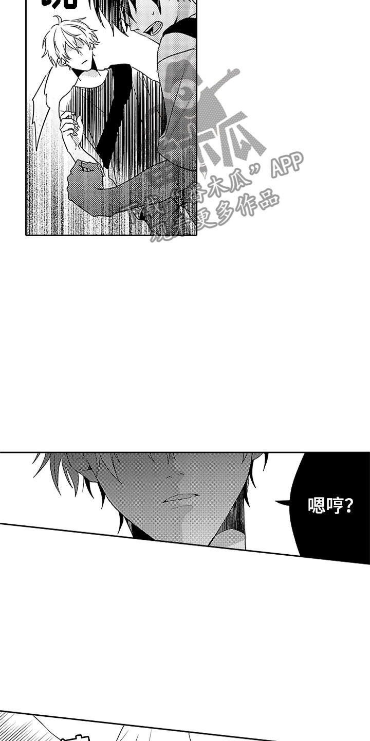 狡猾与纯情漫画,第16章：英雄救美4图