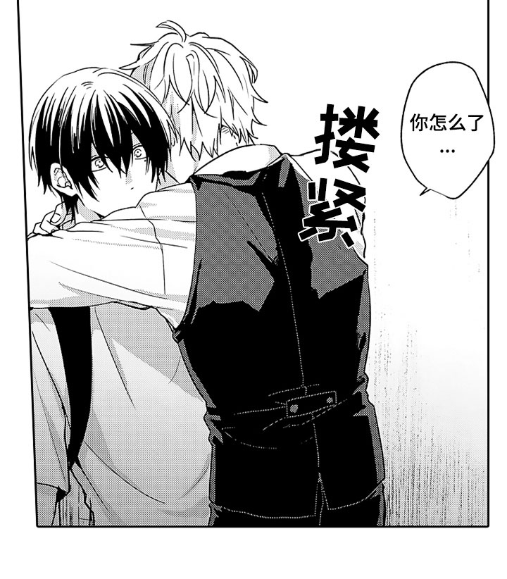 狡猾与纯情漫画,第9章：危险的征兆4图