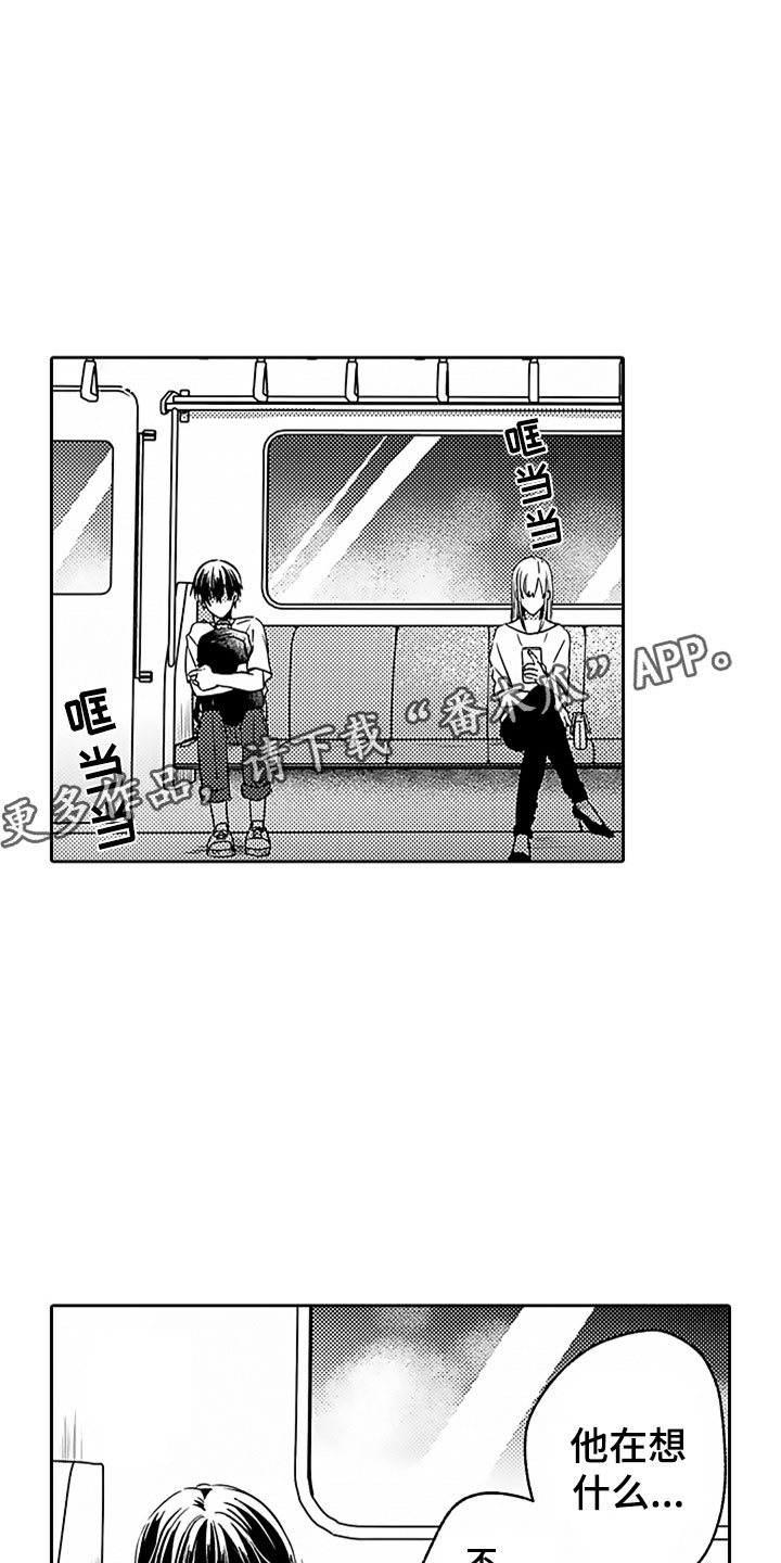 狡猾与纯情漫画,第10章：怅然若失2图