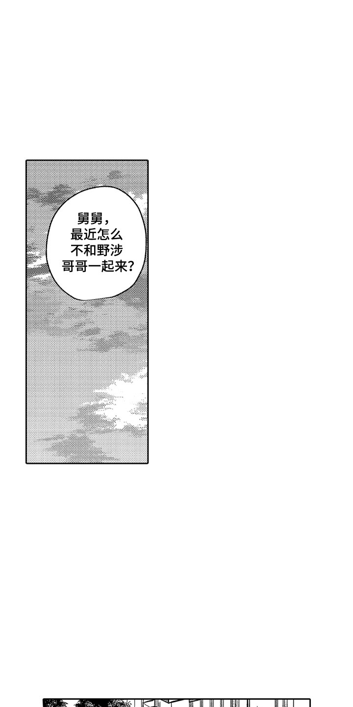 狡猾与纯情漫画,第19章：无言的孤独4图