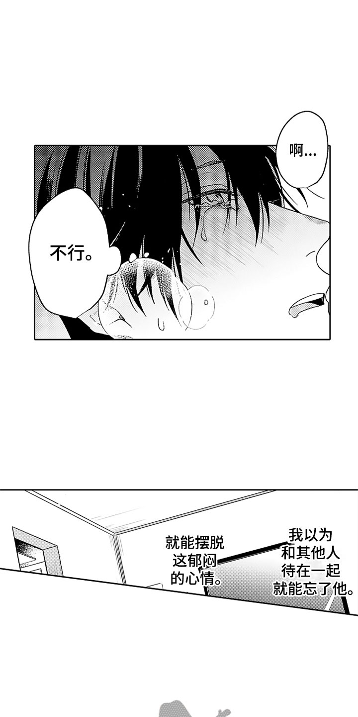 狡猾与纯情漫画,第17章：无法招架3图