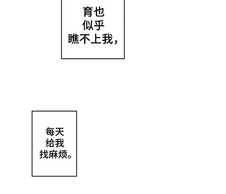 狡猾与纯情漫画,第2章：突然的再会5图