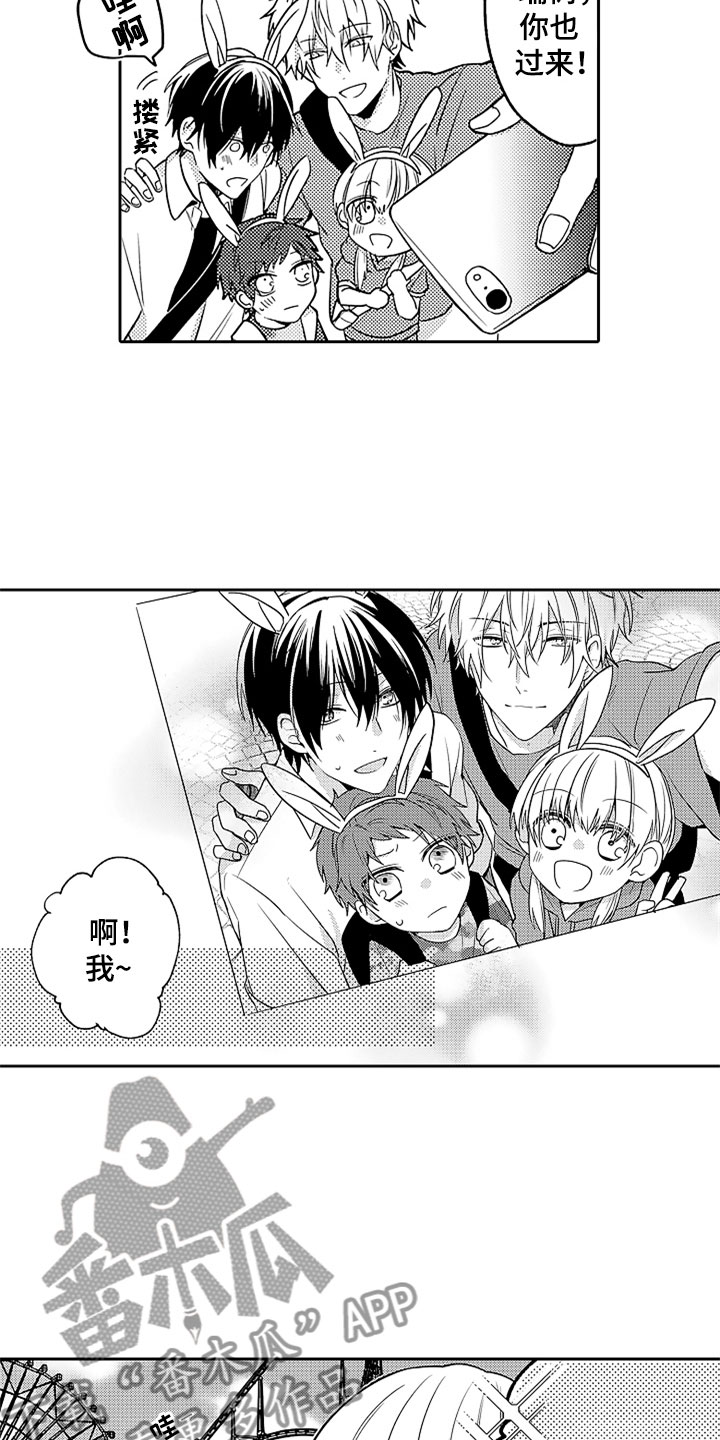 狡猾与纯情漫画,第11章：游乐园约会5图