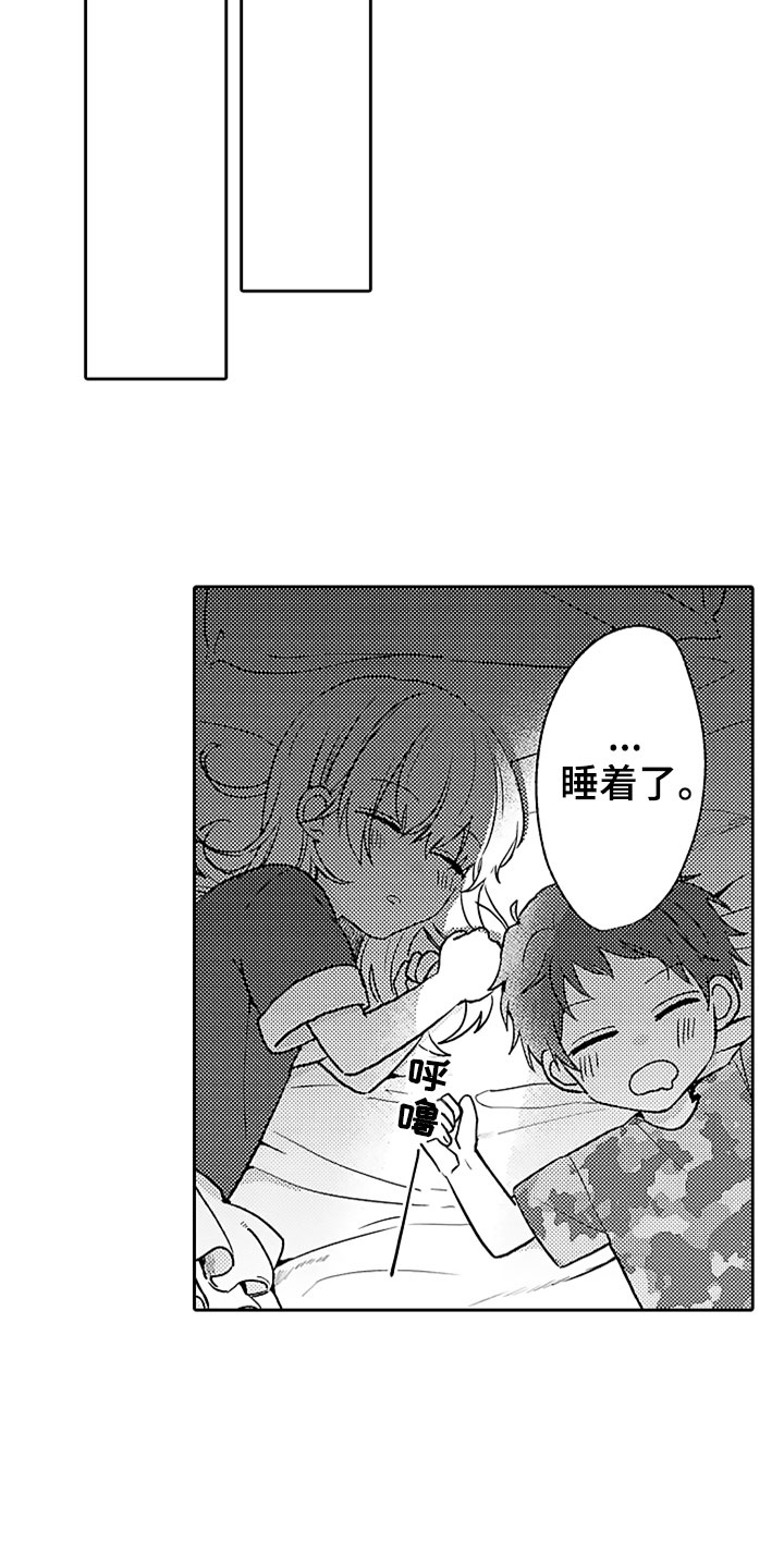 狡猾与纯情漫画,第4章：兄弟矛盾3图