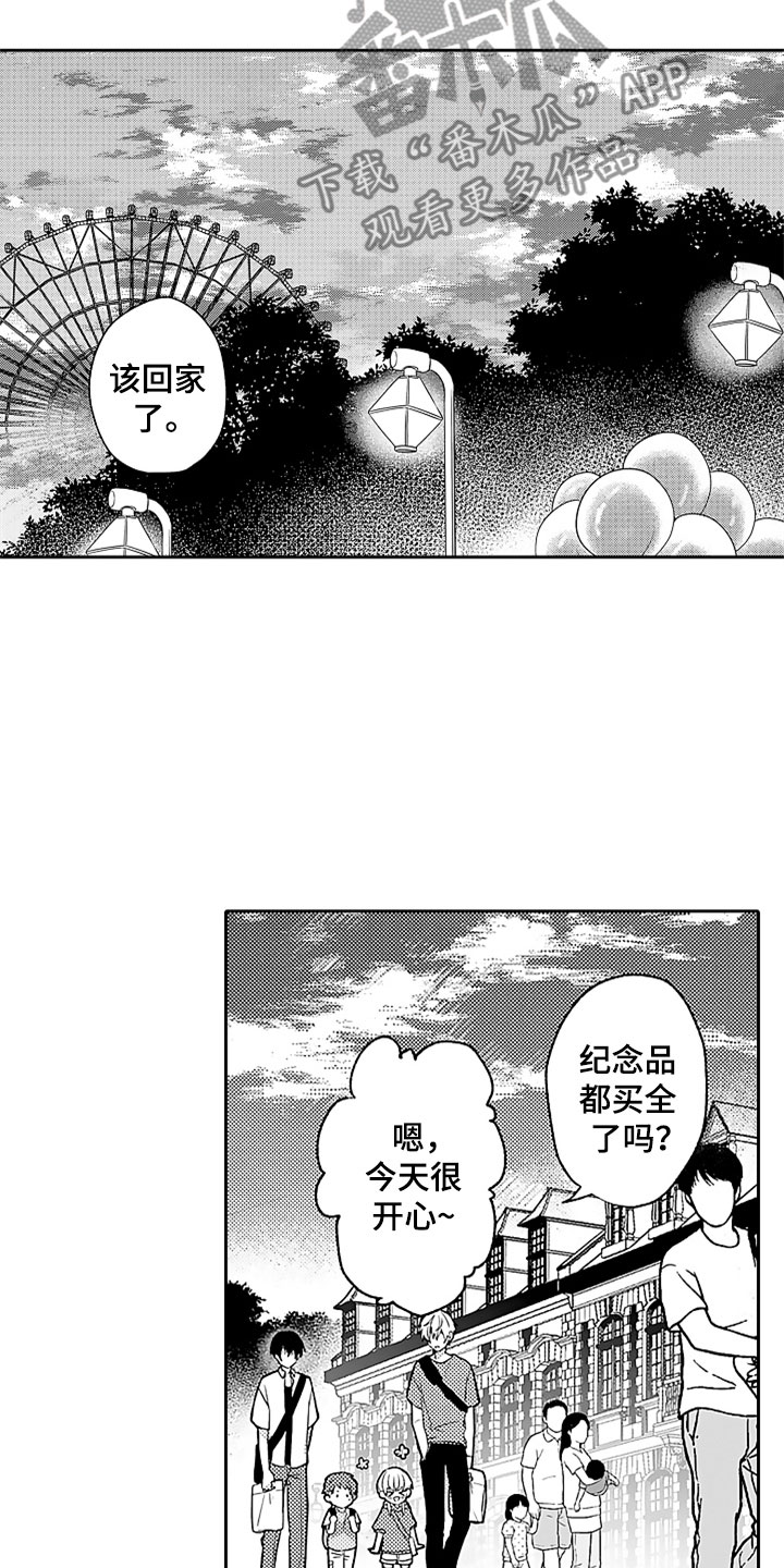 狡猾与纯情漫画,第12章：和解2图