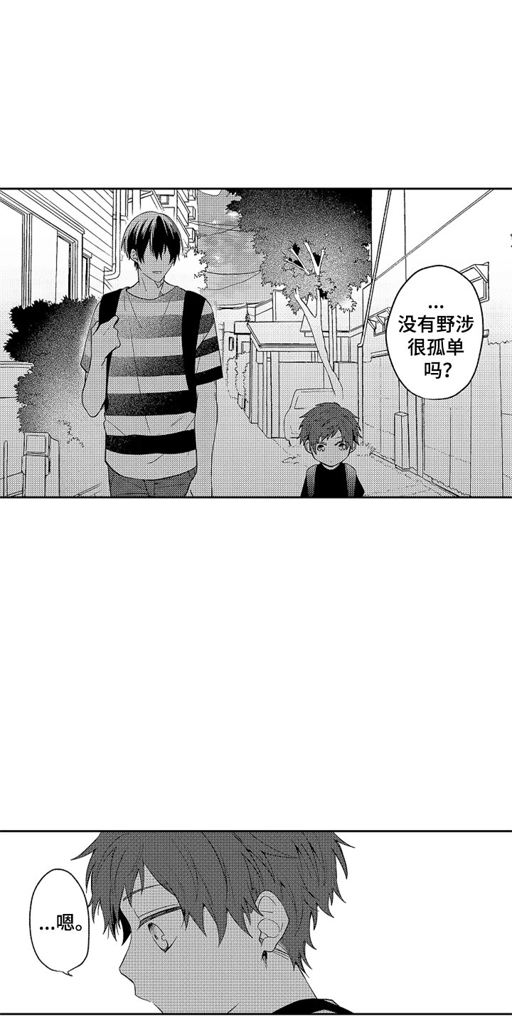 狡猾与纯情漫画,第19章：无言的孤独1图
