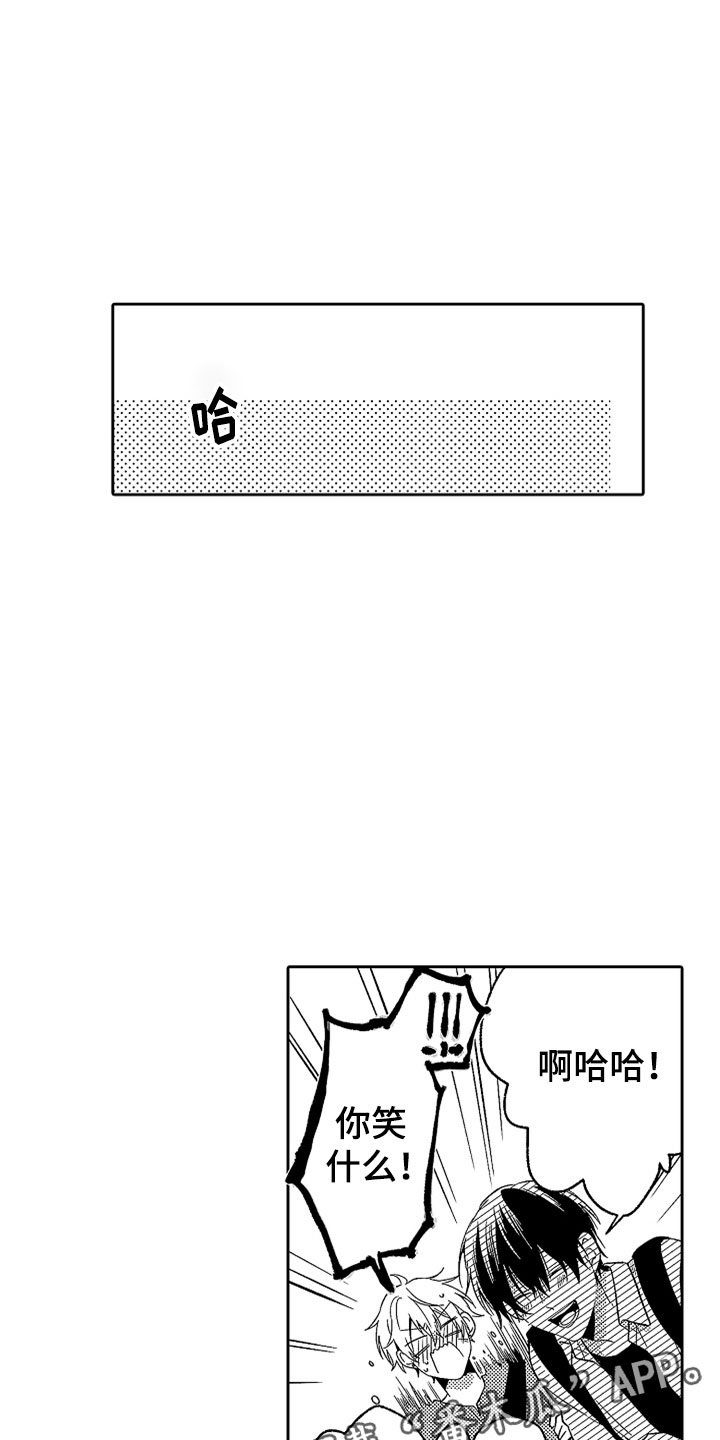 狡猾与纯情漫画,第21章：别放弃3图