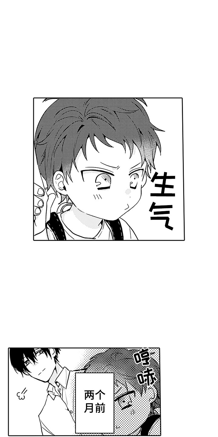 狡猾与纯情漫画,第2章：突然的再会3图