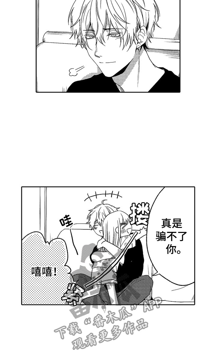 狡猾与纯情漫画,第20章：雨中真情4图