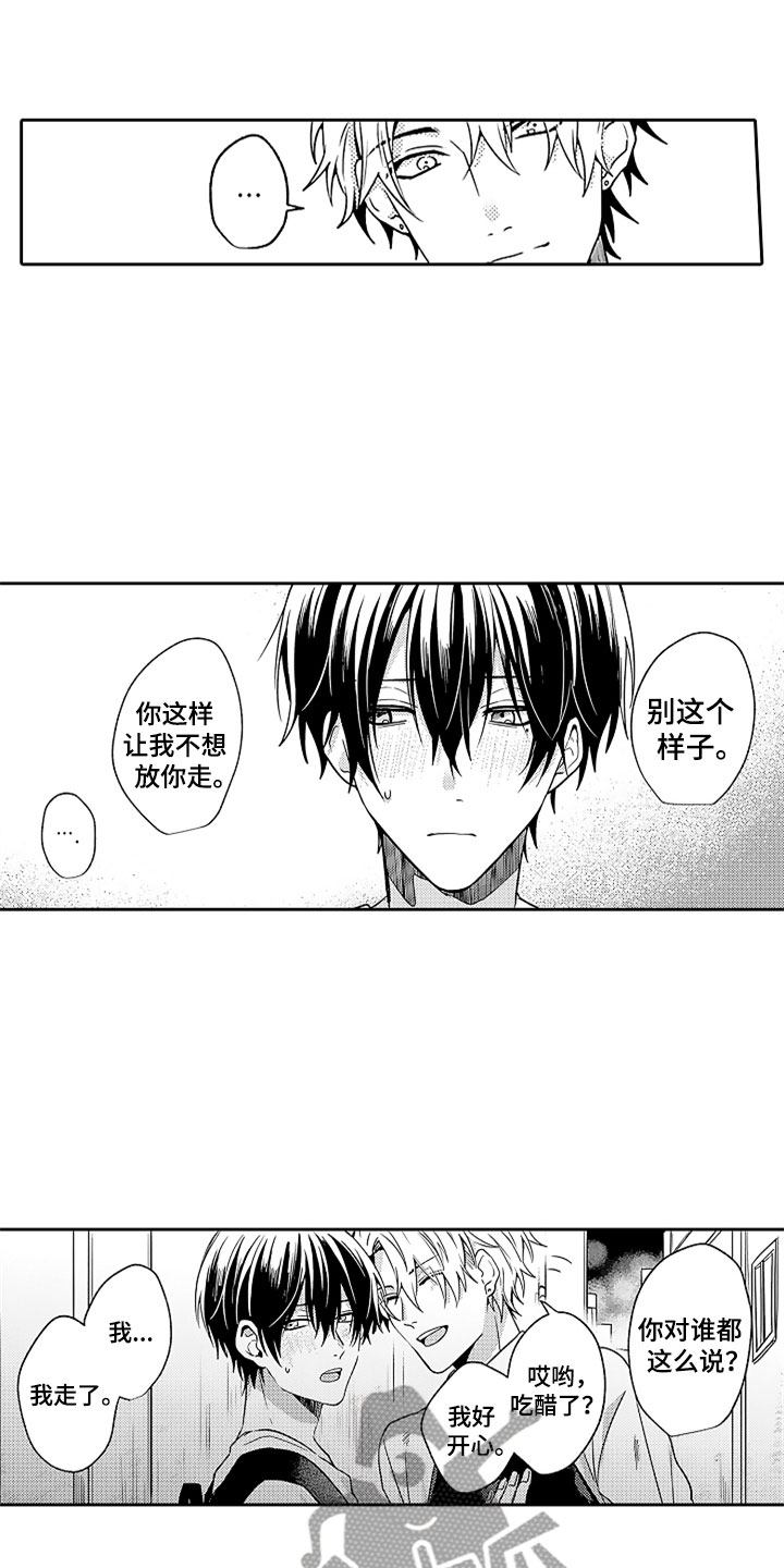 狡猾与纯情漫画,第9章：危险的征兆2图