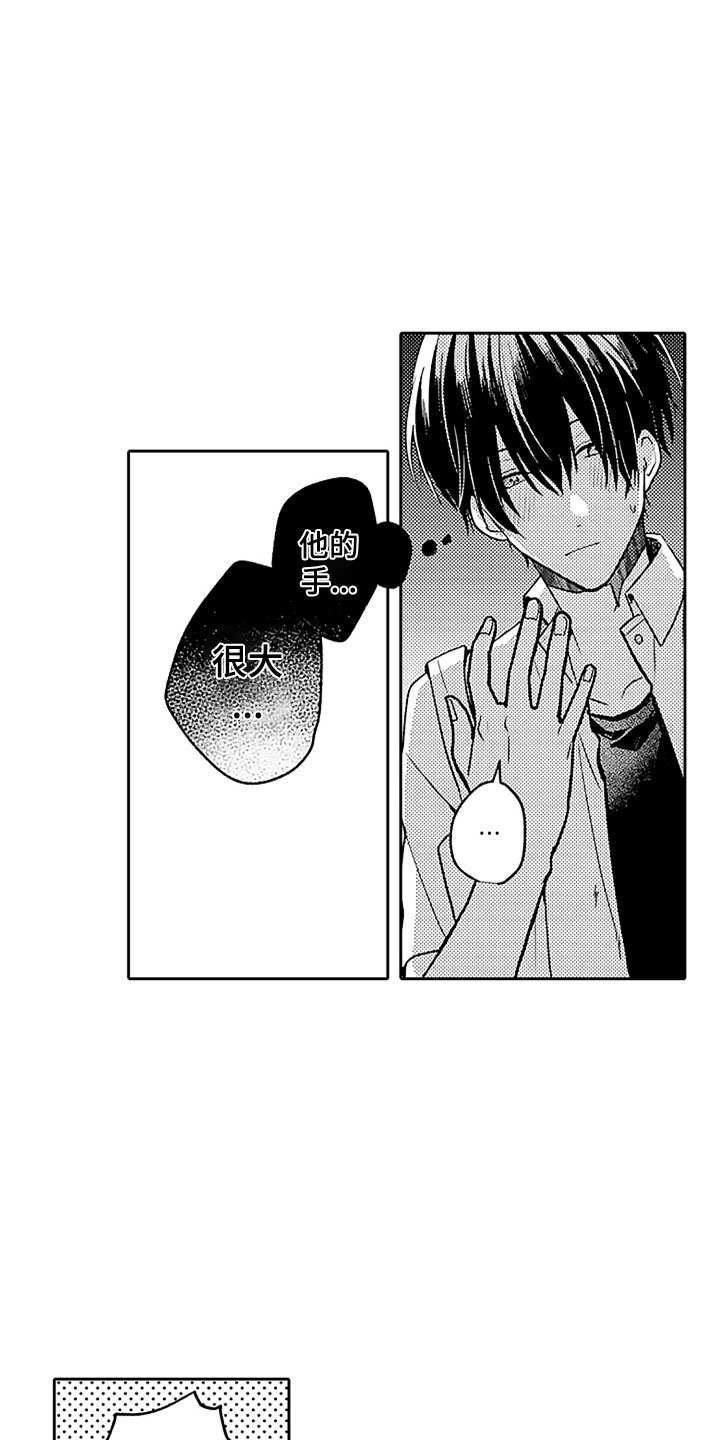 狡猾与纯情漫画,第6章：互相帮助4图