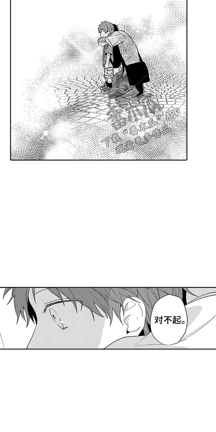 狡猾与纯情漫画,第12章：和解2图