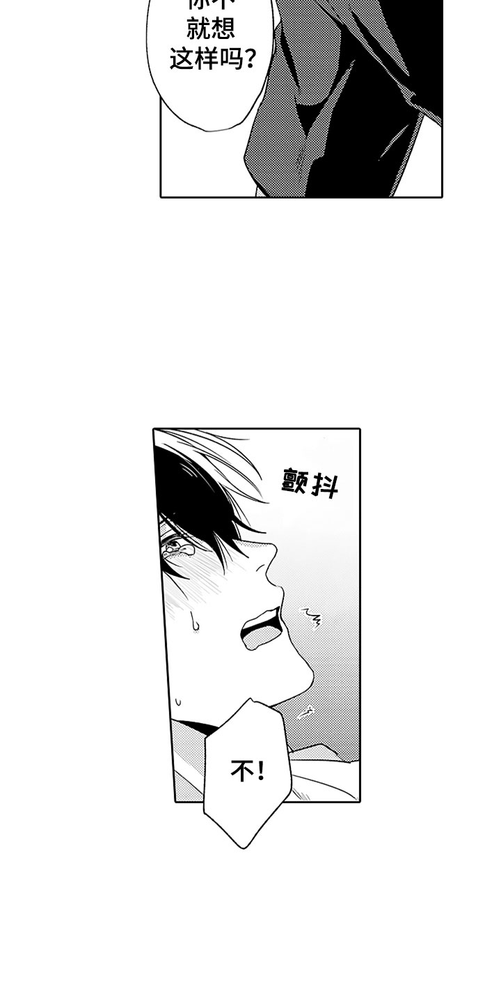 狡猾与纯情漫画,第17章：无法招架4图