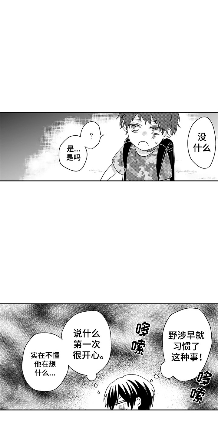 狡猾与纯情漫画,第6章：互相帮助3图