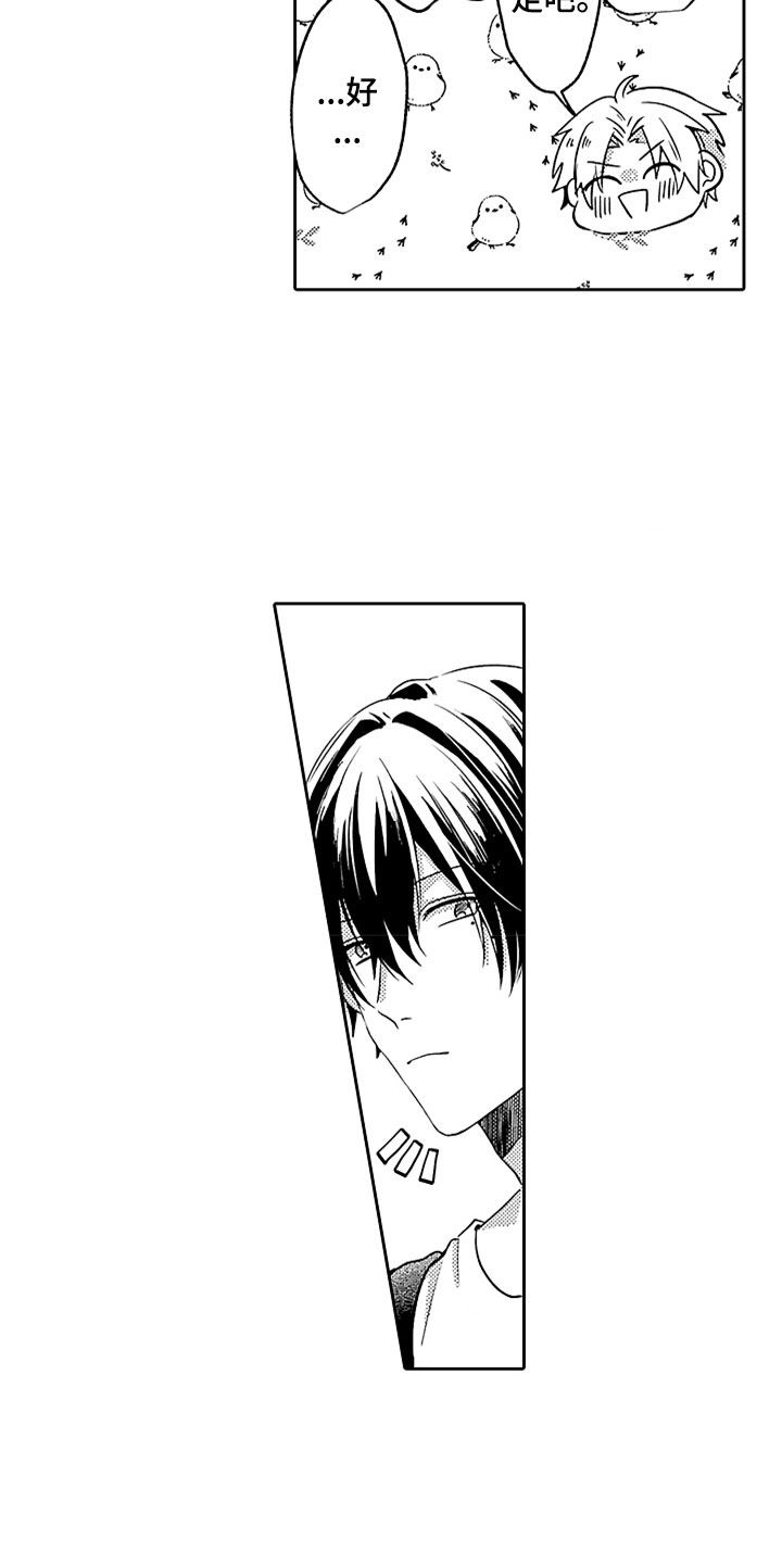 狡猾与纯情漫画,第7章：吃醋3图