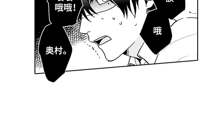 狡猾与纯情漫画,第2章：突然的再会1图