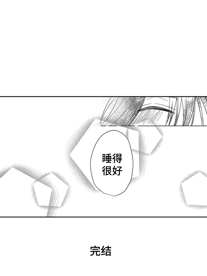 狡猾与纯情漫画,第22章：雨过天晴3图
