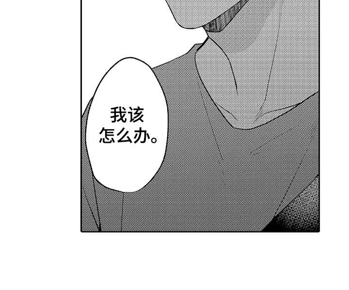 狡猾与纯情漫画,第18章：不知所措2图