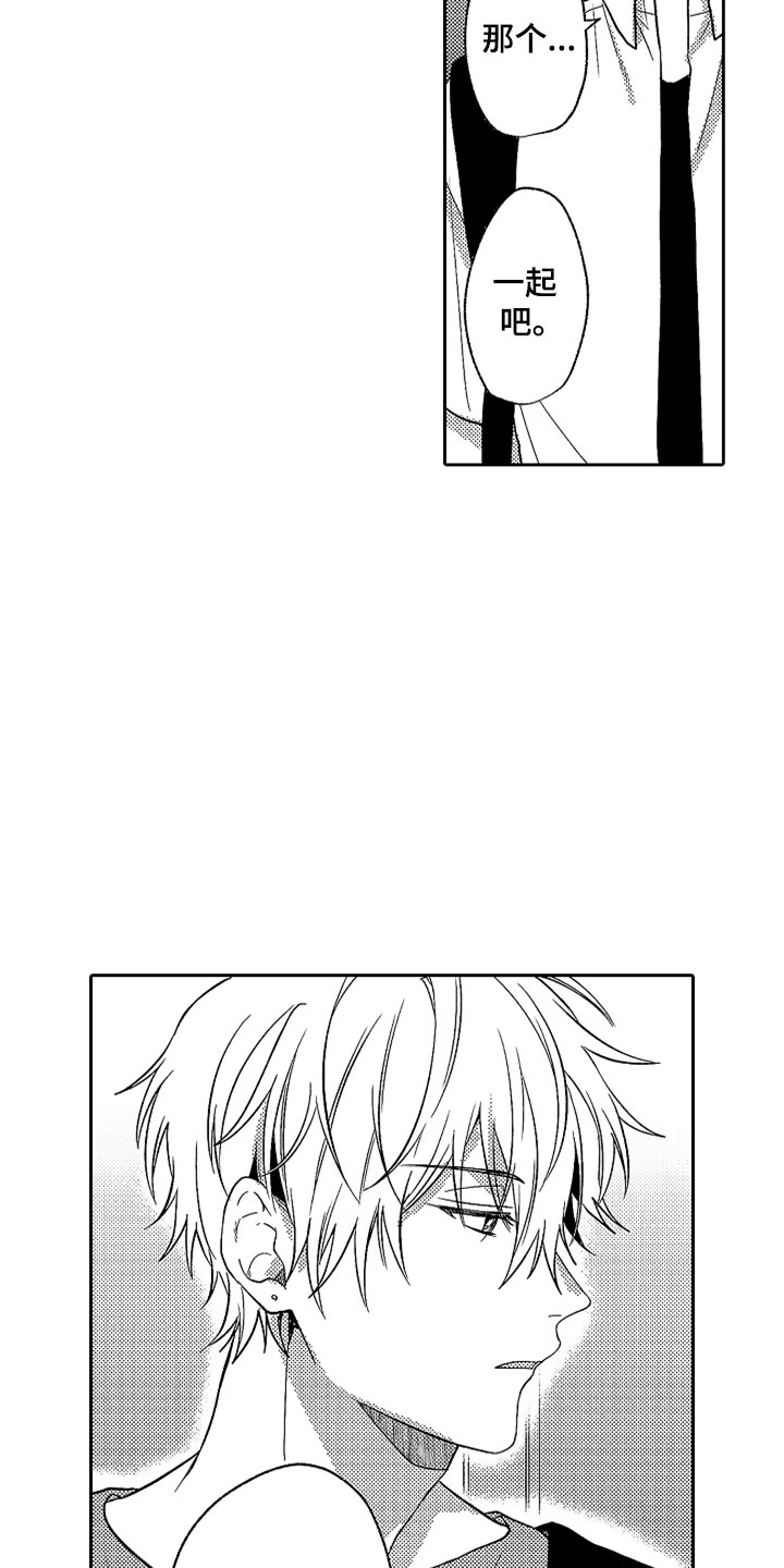 狡猾与纯情漫画,第20章：雨中真情5图