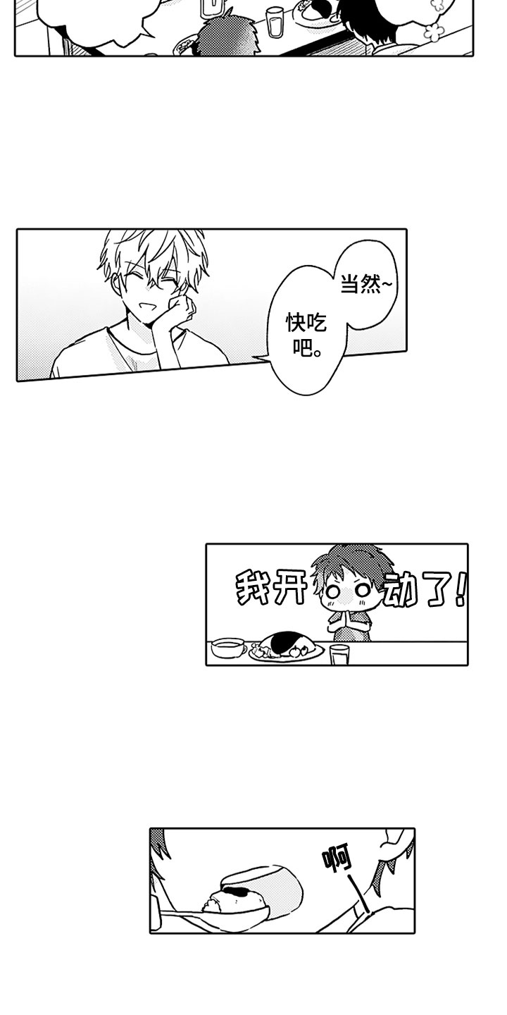 狡猾与纯情漫画,第4章：兄弟矛盾3图