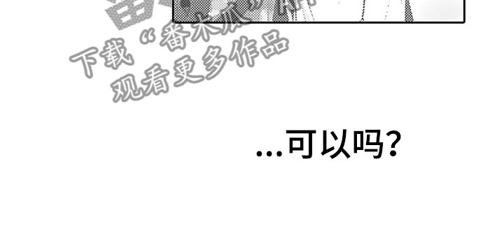 狡猾与纯情漫画,第13章：摇晃的电车4图