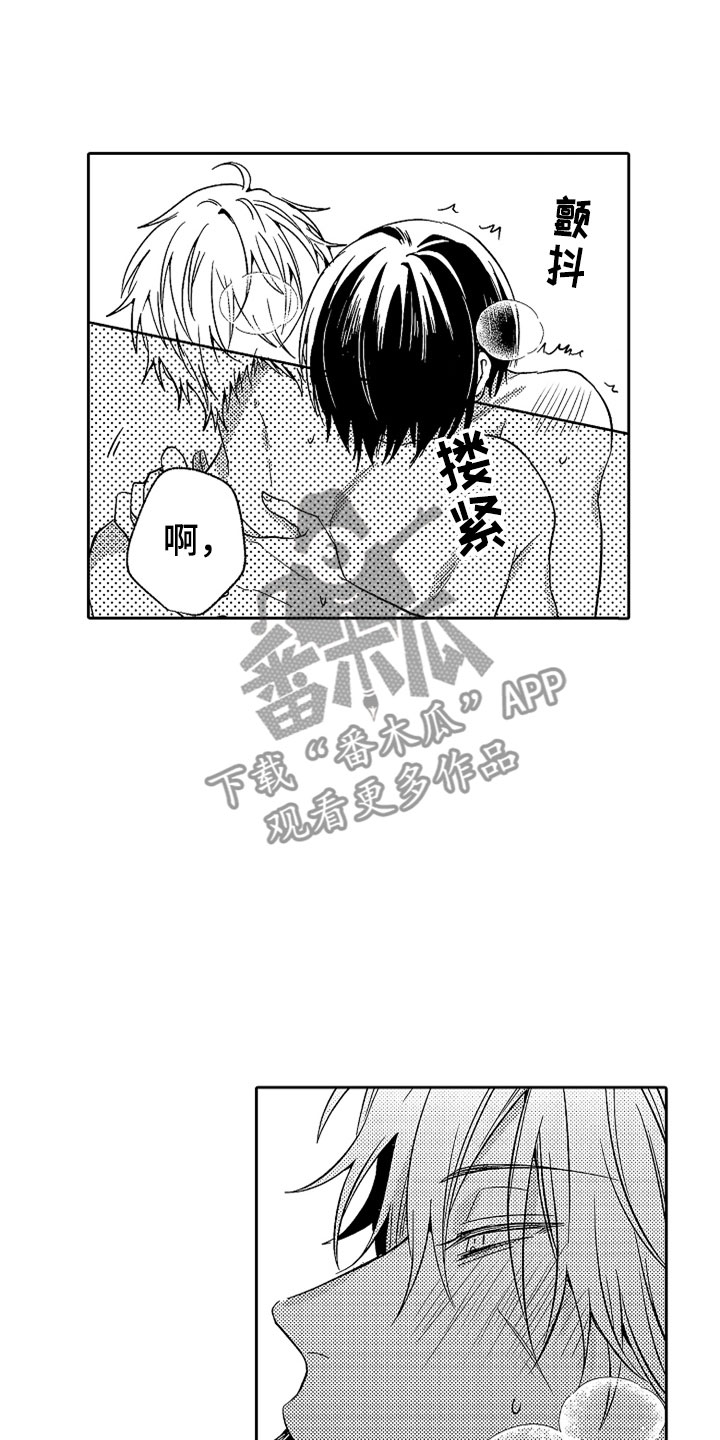 狡猾与纯情漫画,第22章：雨过天晴1图